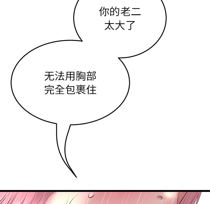 [Manhwa] The first love that reunited is the stepmother Plot, mature woman wife#[183P]-81