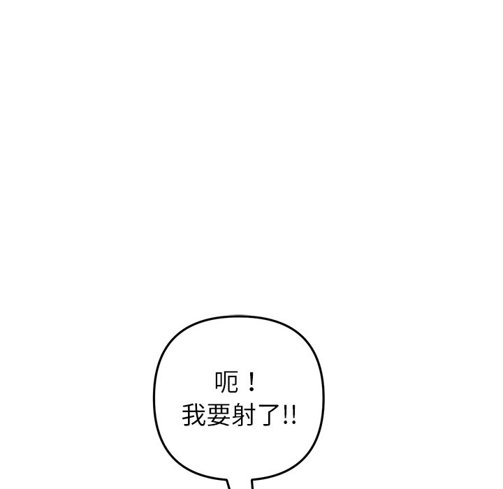 [Manhwa] The first love that reunited is the stepmother Plot, mature woman wife#[183P]-86