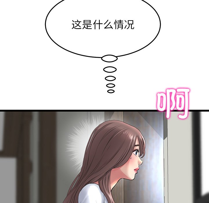 [Manhwa] The first love that reunited is the stepmother Plot, mature woman wife#[183P]-9