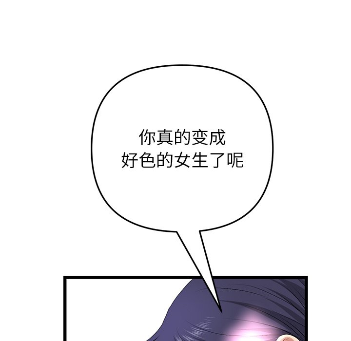 [Manhwa] The first love that reunited is the stepmother Plot, mature woman wife#[183P]-97