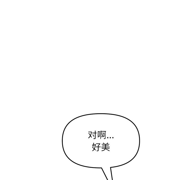 [韩国漫画] 重逢的初恋是继母 剧情,熟女人妻#[190P]-113