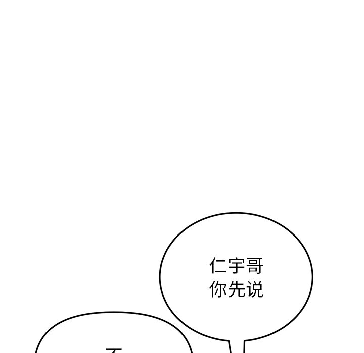 [韩国漫画] 重逢的初恋是继母 剧情,熟女人妻#[190P]-13