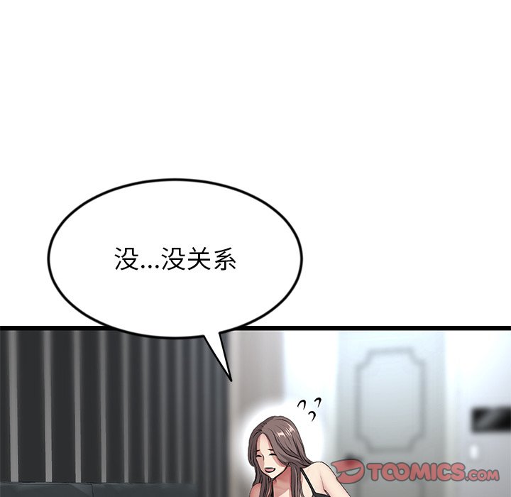 [韩国漫画] 重逢的初恋是继母 剧情,熟女人妻#[190P]-176