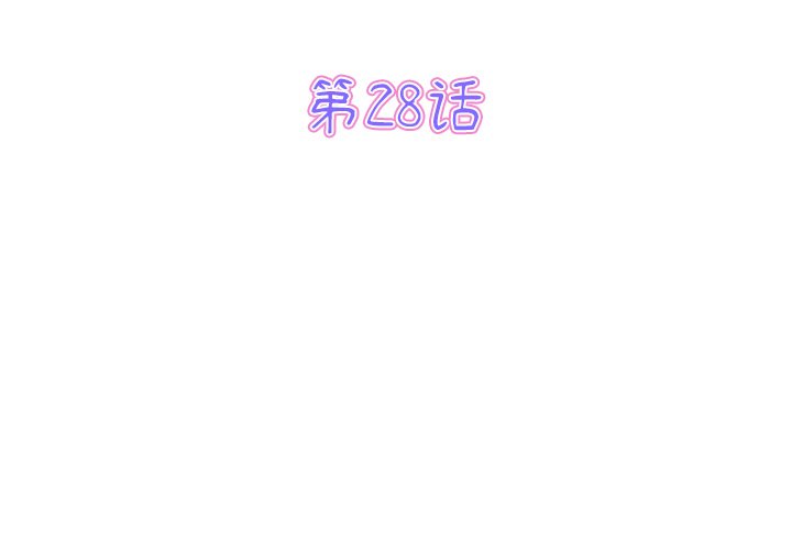 [韩国漫画] 重逢的初恋是继母 剧情,熟女人妻#[190P]-3