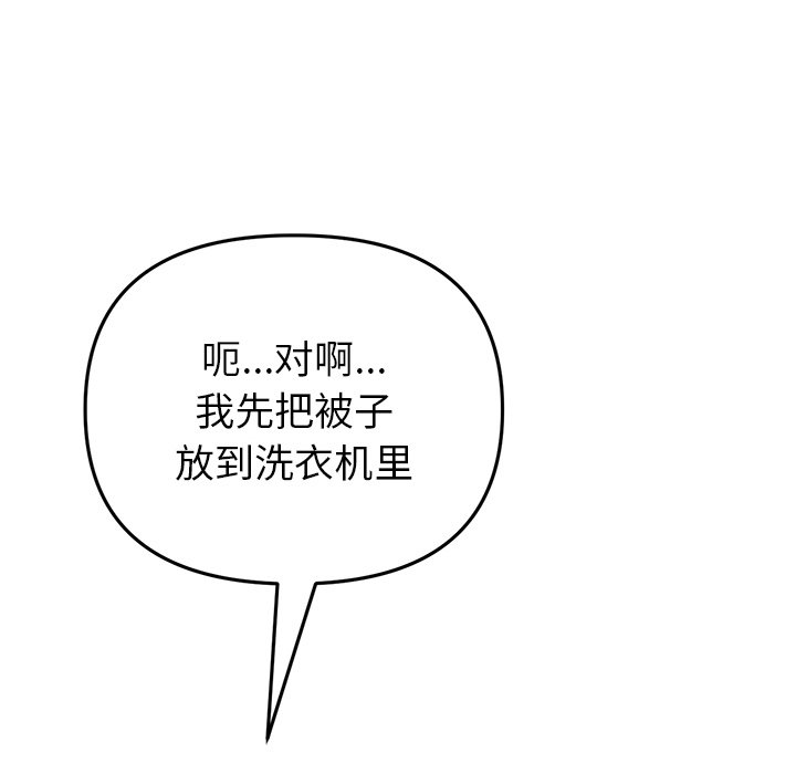 [韩国漫画] 重逢的初恋是继母 剧情,熟女人妻#[190P]-42