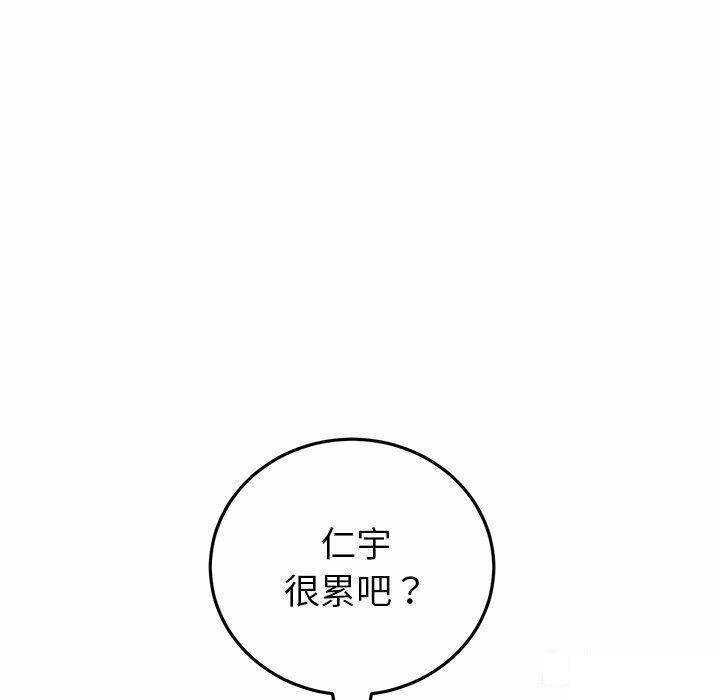 [韩国漫画] 重逢的初恋是继母 剧情,熟女人妻#[194P]-115