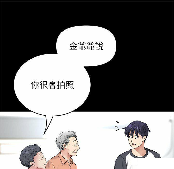 [韩国漫画] 重逢的初恋是继母 剧情,熟女人妻#[194P]-141