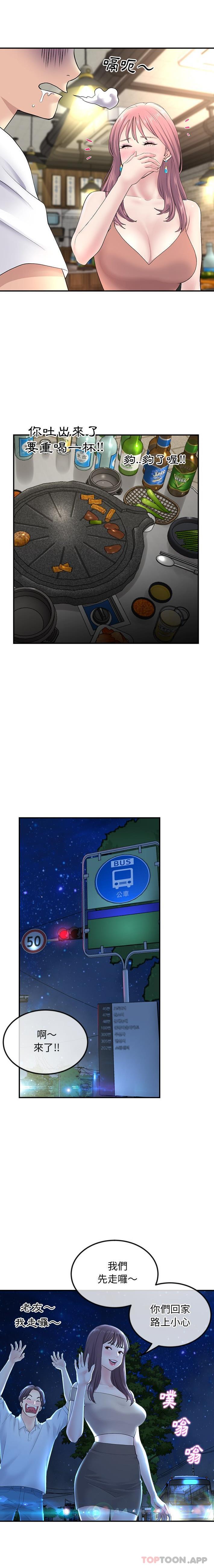 [Manhwa] The first love that reunited is the stepmother Plot, mature woman wife#[21P]-10