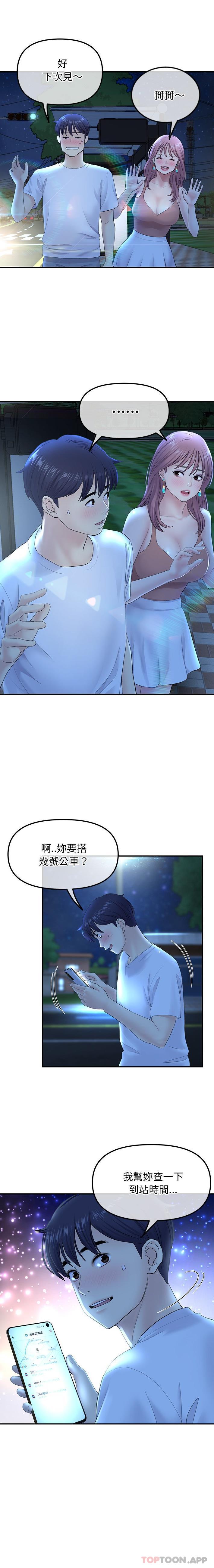 [Manhwa] The first love that reunited is the stepmother Plot, mature woman wife#[21P]-11