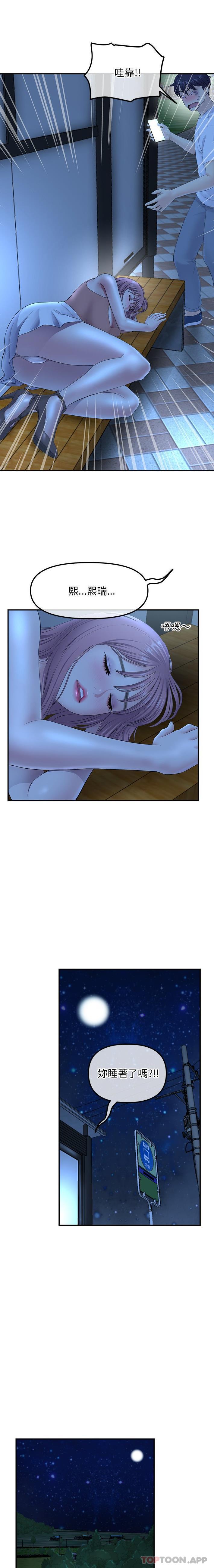 [Manhwa] The first love that reunited is the stepmother Plot, mature woman wife#[21P]-12