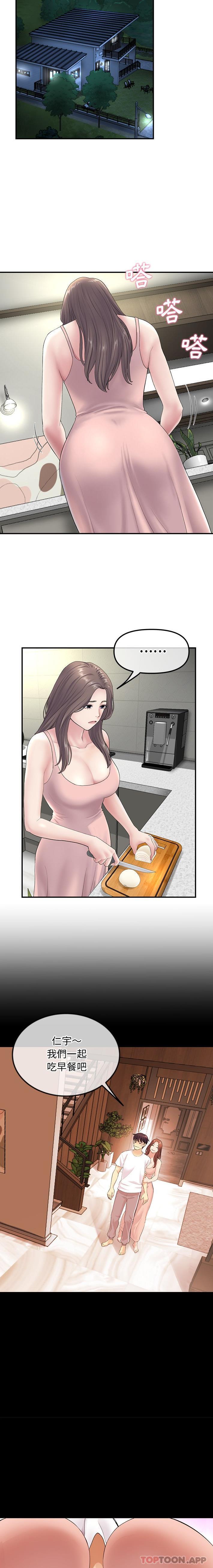 [Manhwa] The first love that reunited is the stepmother Plot, mature woman wife#[21P]-13