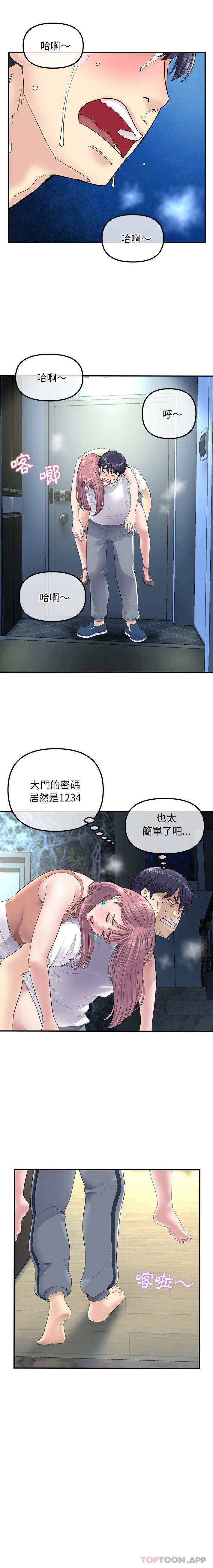 [Manhwa] The first love that reunited is the stepmother Plot, mature woman wife#[21P]-16