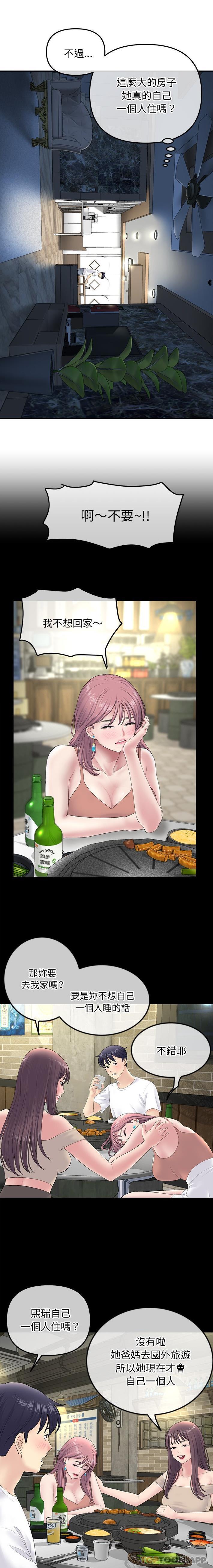 [Manhwa] The first love that reunited is the stepmother Plot, mature woman wife#[21P]-18