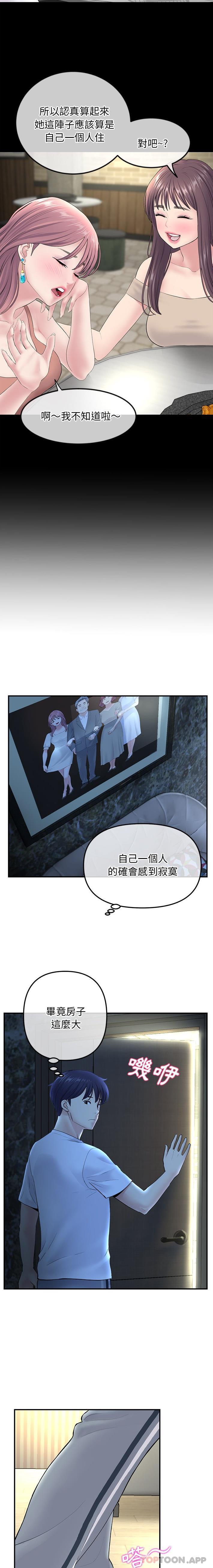 [Manhwa] The first love that reunited is the stepmother Plot, mature woman wife#[21P]-19