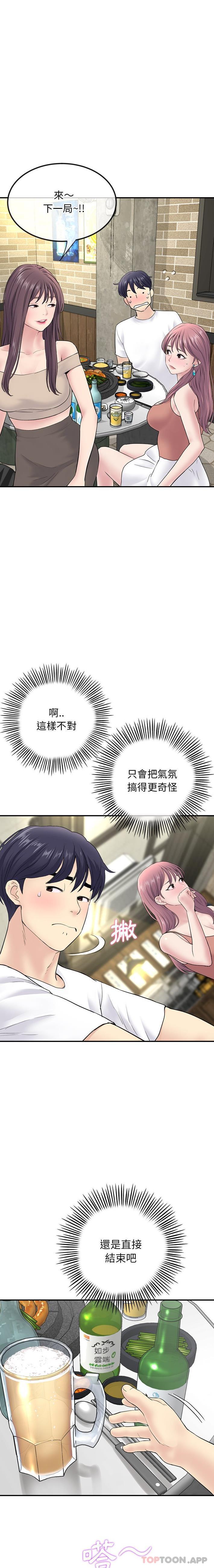 [Manhwa] The first love that reunited is the stepmother Plot, mature woman wife#[21P]-2