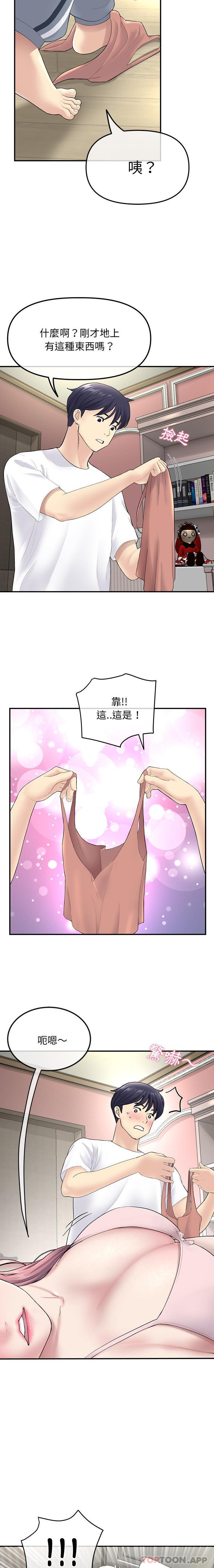 [Manhwa] The first love that reunited is the stepmother Plot, mature woman wife#[21P]-20