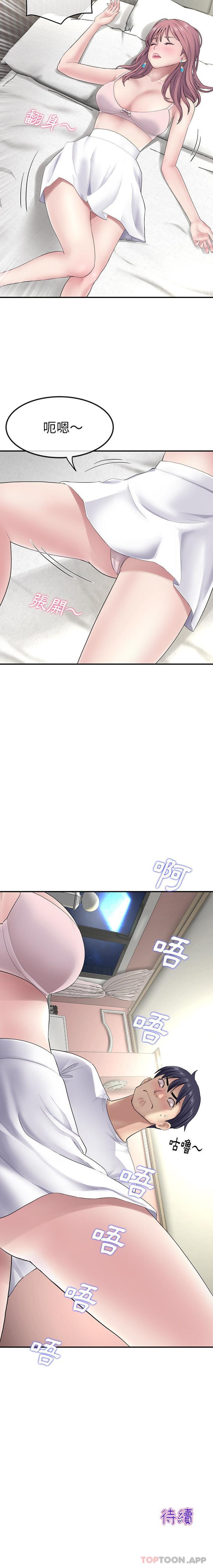 [Manhwa] The first love that reunited is the stepmother Plot, mature woman wife#[21P]-21