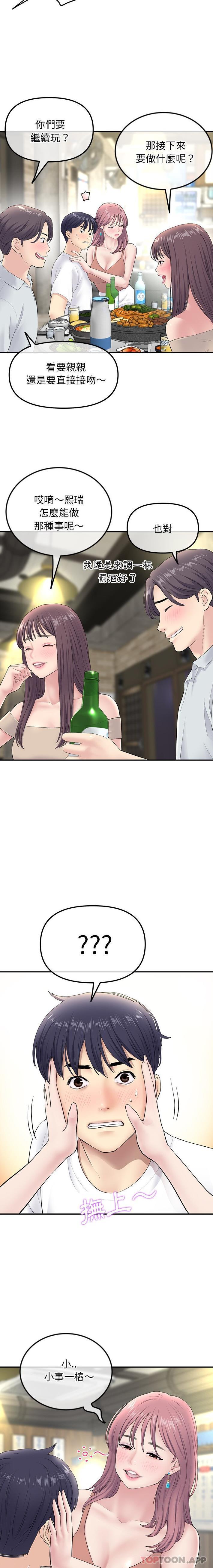 [Manhwa] The first love that reunited is the stepmother Plot, mature woman wife#[21P]-5