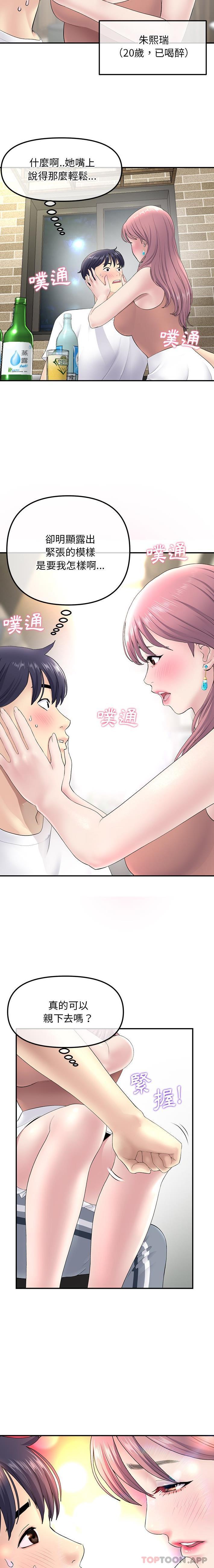 [Manhwa] The first love that reunited is the stepmother Plot, mature woman wife#[21P]-6