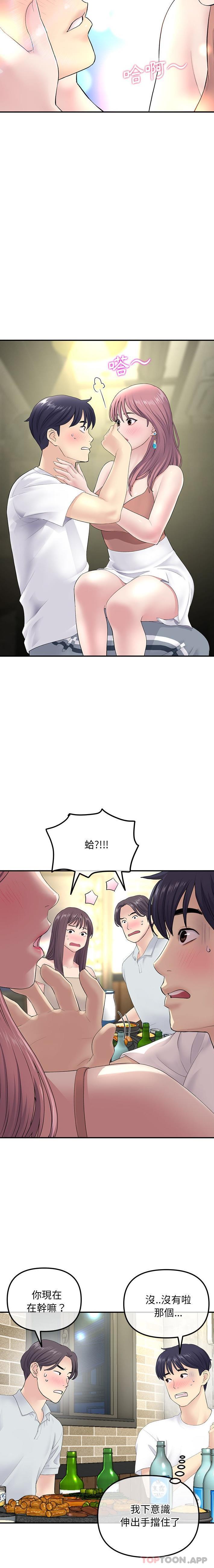 [Manhwa] The first love that reunited is the stepmother Plot, mature woman wife#[21P]-7