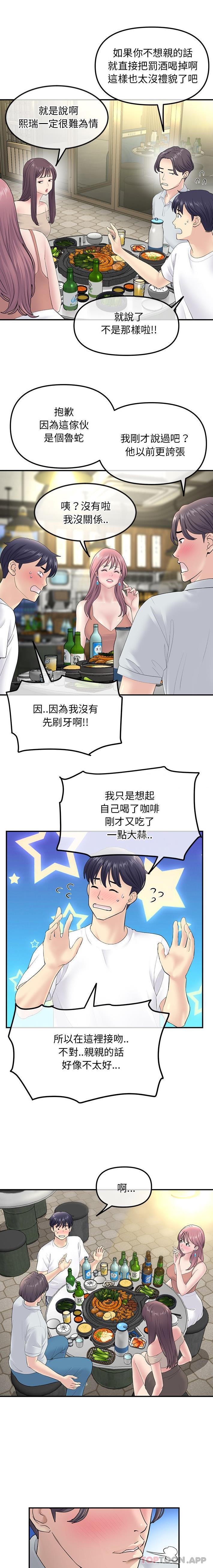 [Manhwa] The first love that reunited is the stepmother Plot, mature woman wife#[21P]-8