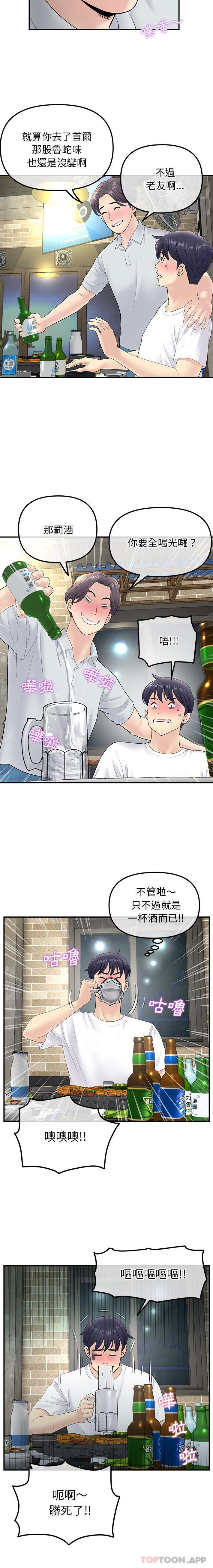 [Manhwa] The first love that reunited is the stepmother Plot, mature woman wife#[21P]-9