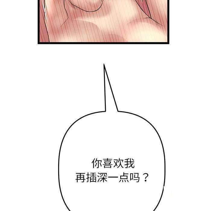 [Manhwa] The first love that reunited is the stepmother Plot, mature woman wife#[188P]-106