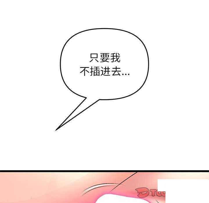 [Manhwa] The first love that reunited is the stepmother Plot, mature woman wife#[188P]-116