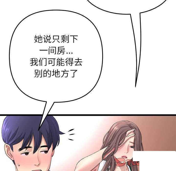 [Manhwa] The first love that reunited is the stepmother Plot, mature woman wife#[188P]-12