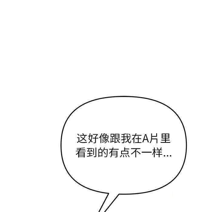 [Manhwa] The first love that reunited is the stepmother Plot, mature woman wife#[188P]-121