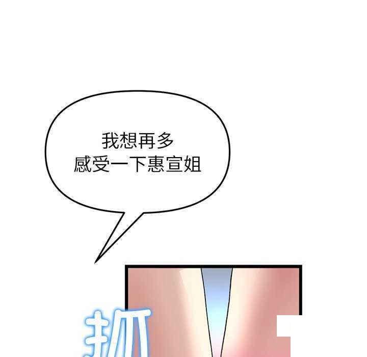 [Manhwa] The first love that reunited is the stepmother Plot, mature woman wife#[188P]-123