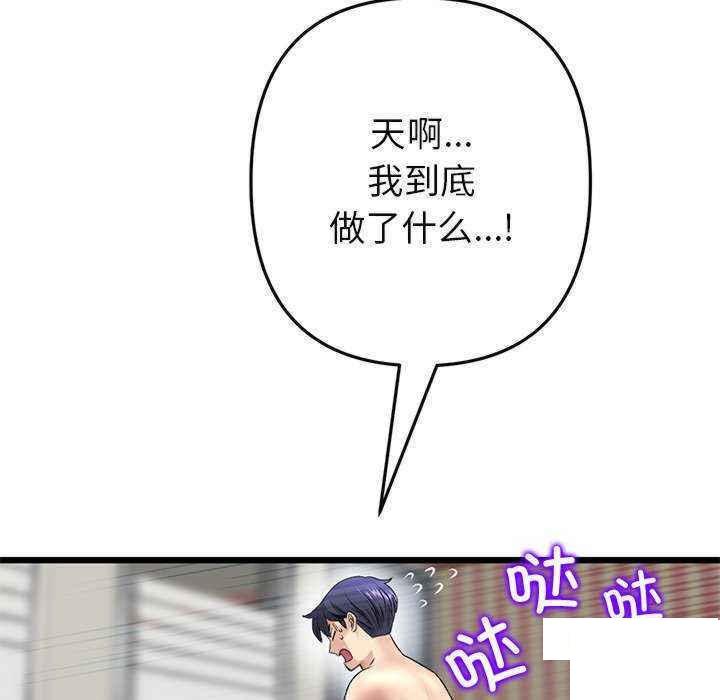 [Manhwa] The first love that reunited is the stepmother Plot, mature woman wife#[188P]-144