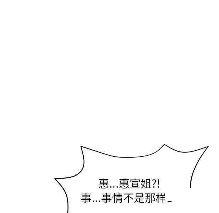 [Manhwa] The first love that reunited is the stepmother Plot, mature woman wife#[188P]-146