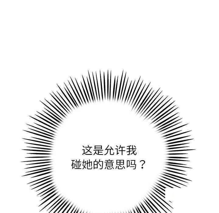 [Manhwa] The first love that reunited is the stepmother Plot, mature woman wife#[188P]-155