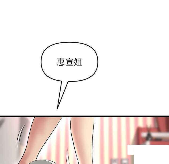 [Manhwa] The first love that reunited is the stepmother Plot, mature woman wife#[188P]-159