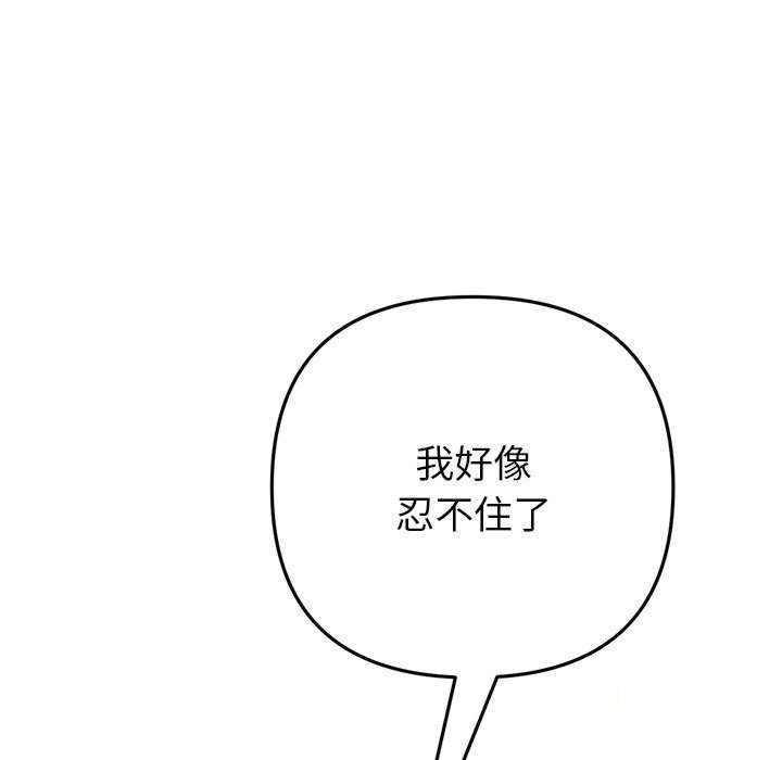 [Manhwa] The first love that reunited is the stepmother Plot, mature woman wife#[188P]-161