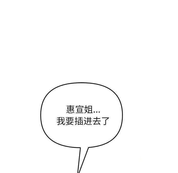 [Manhwa] The first love that reunited is the stepmother Plot, mature woman wife#[188P]-168
