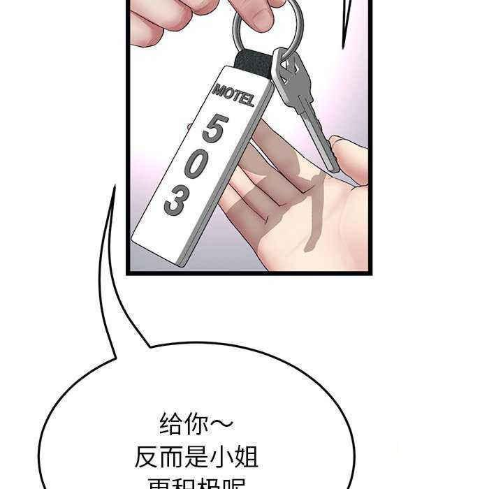 [Manhwa] The first love that reunited is the stepmother Plot, mature woman wife#[188P]-18