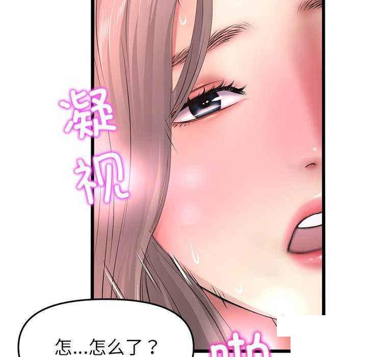 [Manhwa] The first love that reunited is the stepmother Plot, mature woman wife#[188P]-181