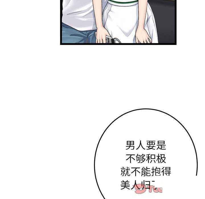 [Manhwa] The first love that reunited is the stepmother Plot, mature woman wife#[188P]-20