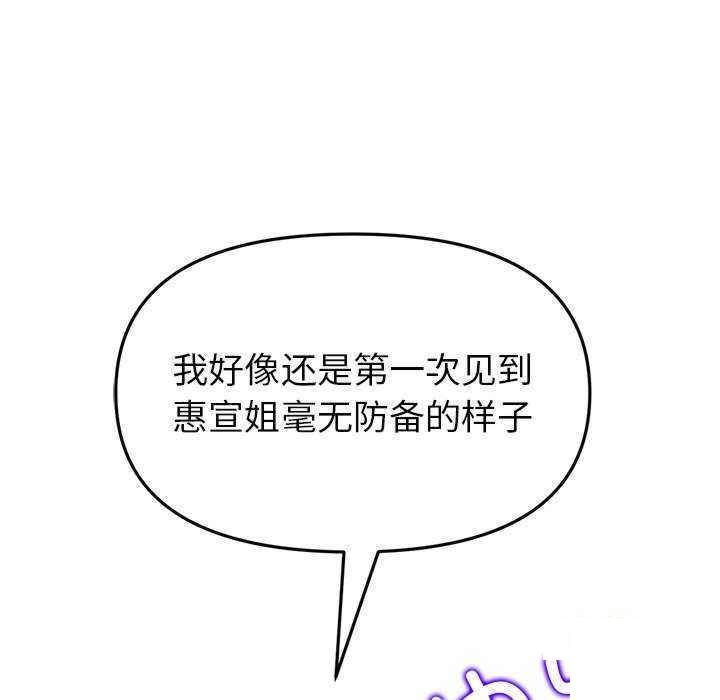 [Manhwa] The first love that reunited is the stepmother Plot, mature woman wife#[188P]-32