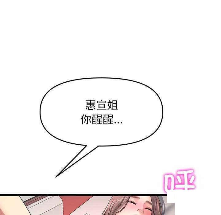 [Manhwa] The first love that reunited is the stepmother Plot, mature woman wife#[188P]-47