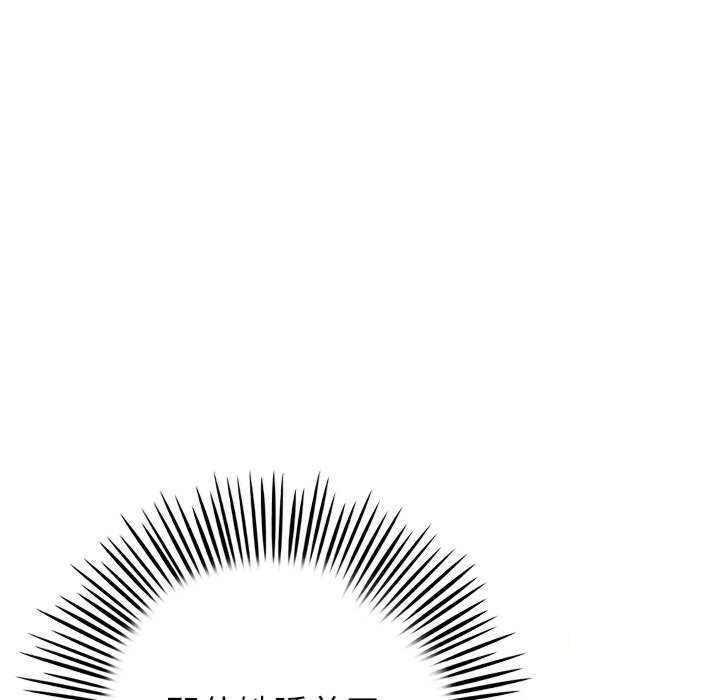 [Manhwa] The first love that reunited is the stepmother Plot, mature woman wife#[188P]-61