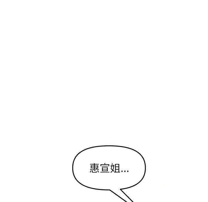 [Manhwa] The first love that reunited is the stepmother Plot, mature woman wife#[188P]-77