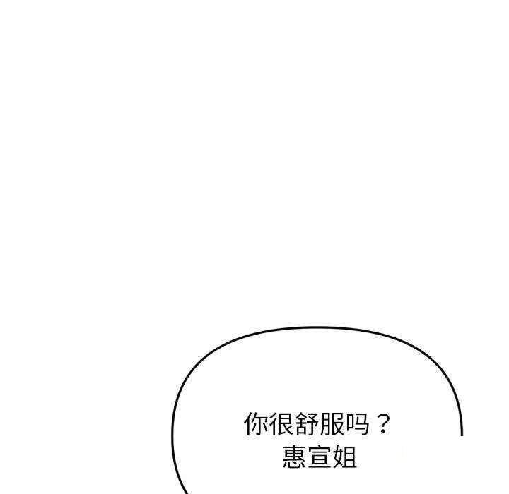 [Manhwa] The first love that reunited is the stepmother Plot, mature woman wife#[188P]-85
