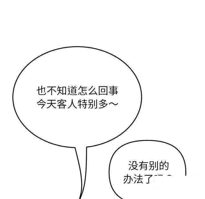 [Manhwa] The first love that reunited is the stepmother Plot, mature woman wife#[188P]-9