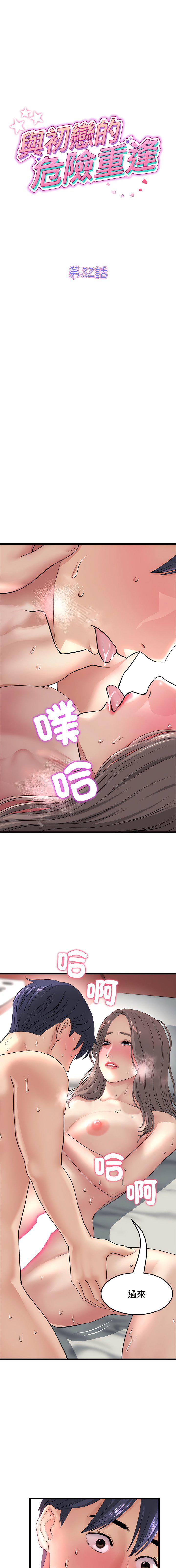 [Manhwa] The first love that reunited is the stepmother Plot, mature woman wife#[18P]-1