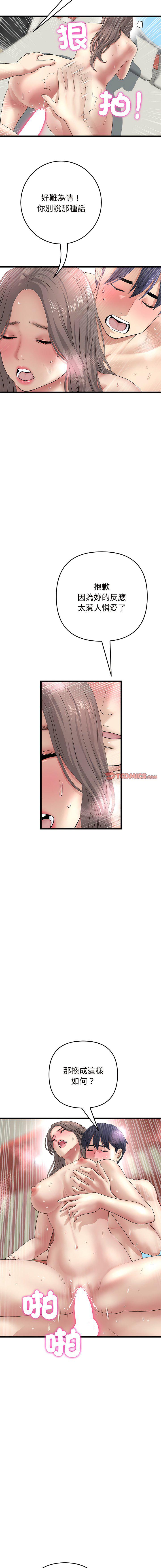 [Manhwa] The first love that reunited is the stepmother Plot, mature woman wife#[18P]-13