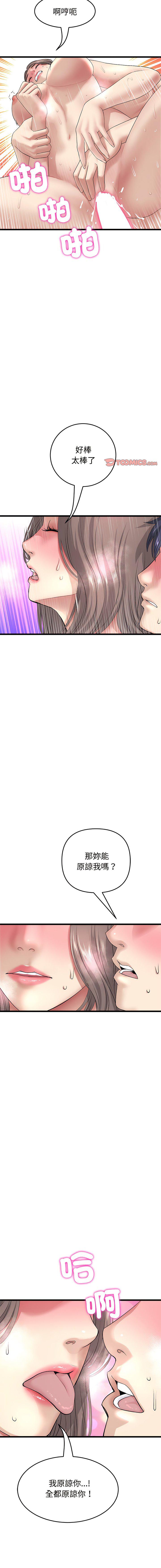 [Manhwa] The first love that reunited is the stepmother Plot, mature woman wife#[18P]-14