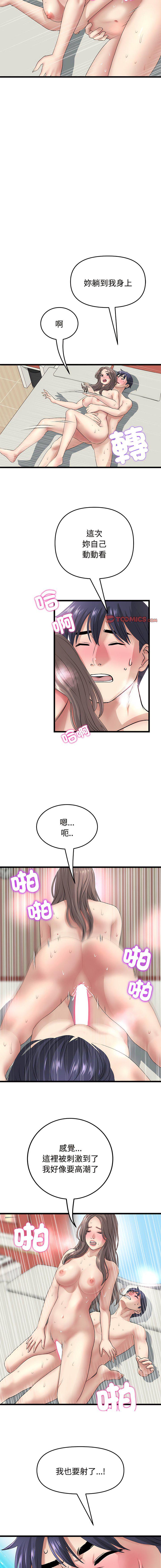 [Manhwa] The first love that reunited is the stepmother Plot, mature woman wife#[18P]-16